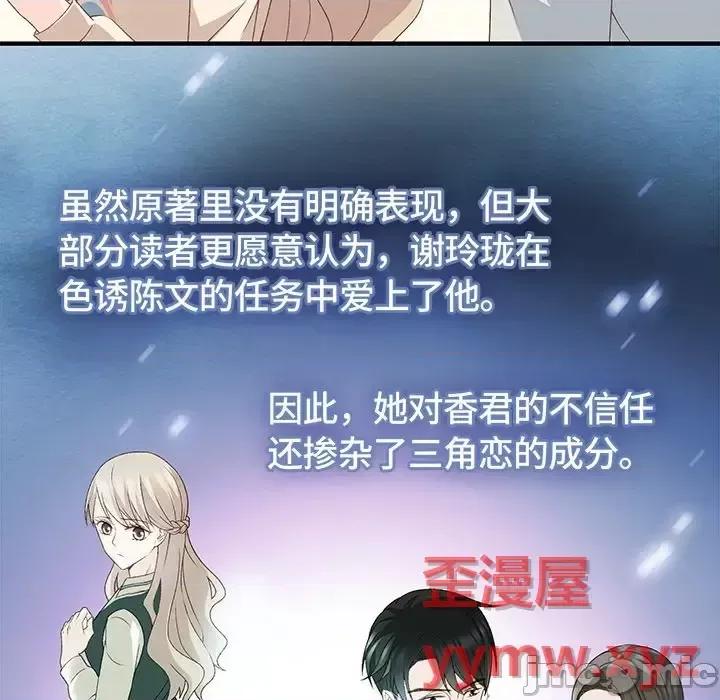 昙华影梦 昙华影梦-第 26 话 第15页