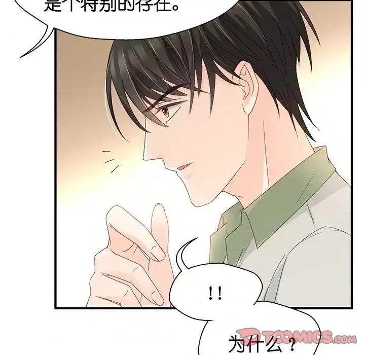 昙华影梦 昙华影梦-第 26 话 第19页