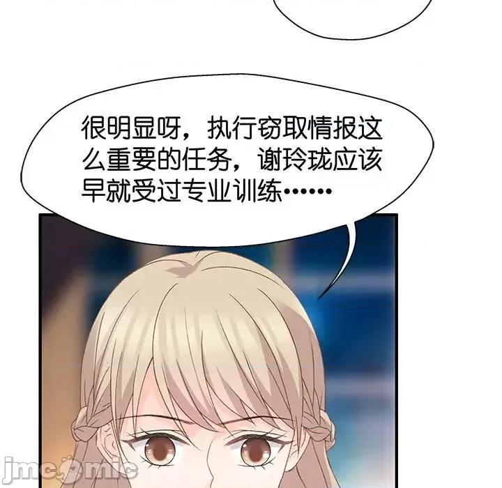 昙华影梦 昙华影梦-第 26 话 第20页