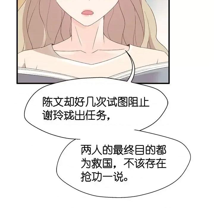 昙华影梦 昙华影梦-第 26 话 第21页
