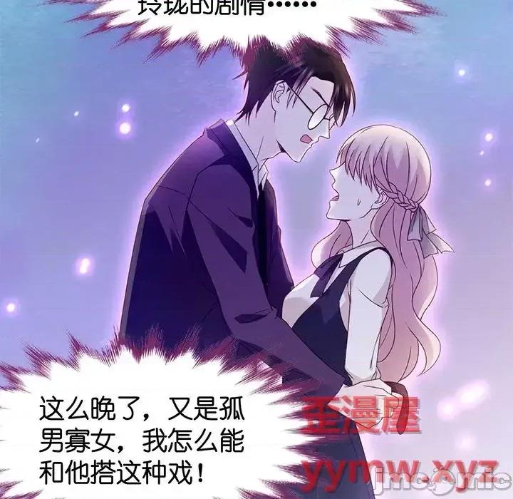 昙华影梦 昙华影梦-第 26 话 第25页