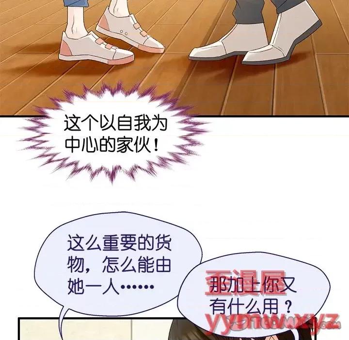 昙华影梦 昙华影梦-第 26 话 第28页