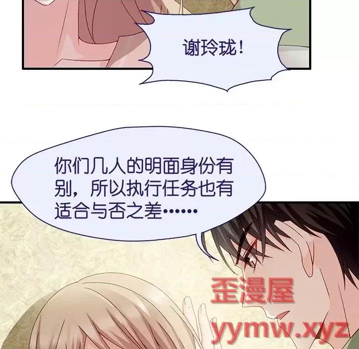 昙华影梦 昙华影梦-第 26 话 第31页