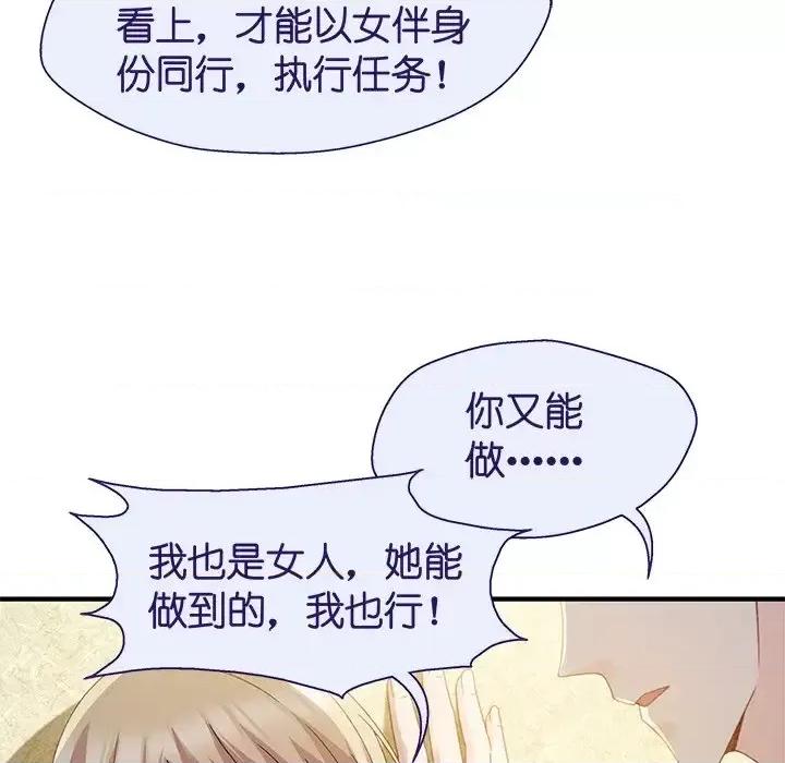 昙华影梦 昙华影梦-第 26 话 第34页