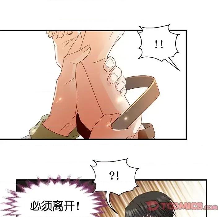 昙华影梦 昙华影梦-第 26 话 第46页