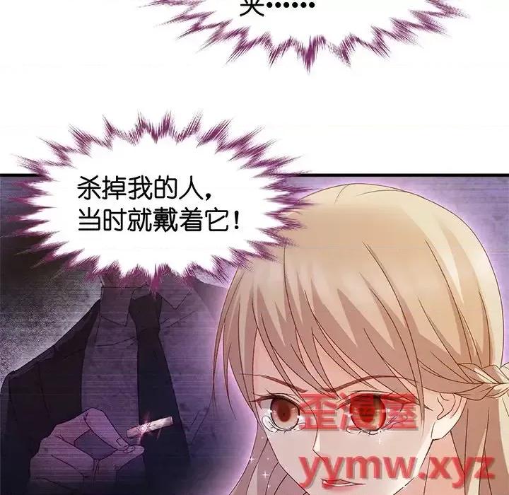 昙华影梦 昙华影梦-第 26 话 第49页