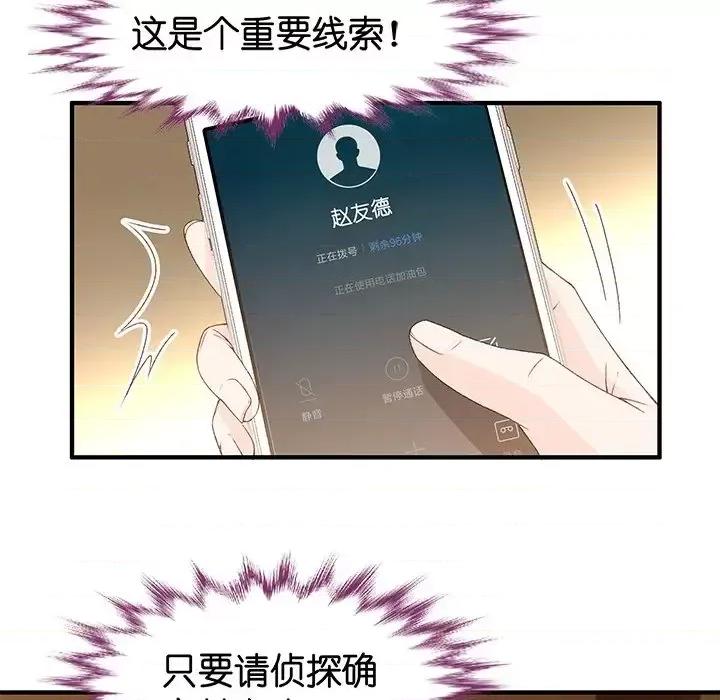 昙华影梦 昙华影梦-第 26 话 第51页