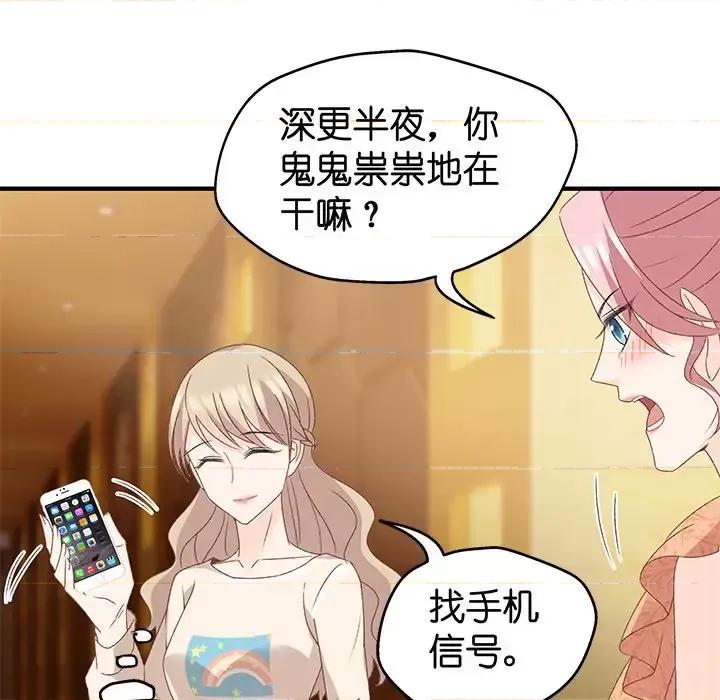 昙华影梦 昙华影梦-第 27 话 第7页