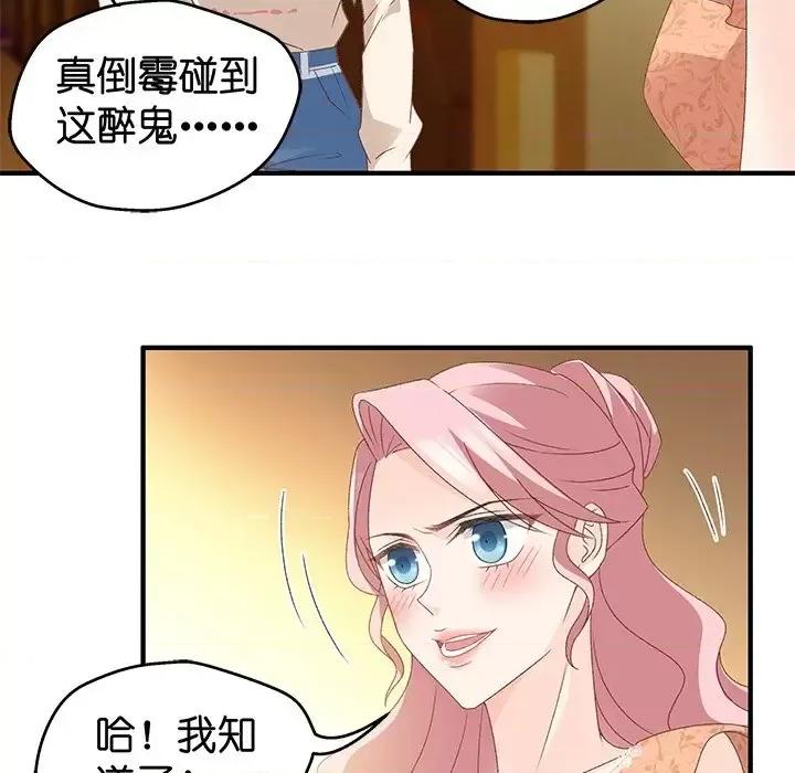 昙华影梦 昙华影梦-第 27 话 第8页