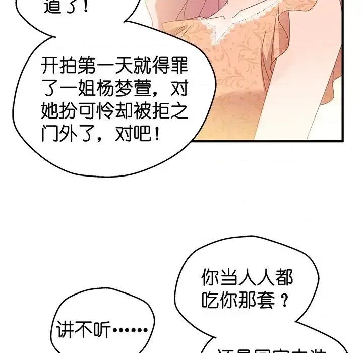 昙华影梦 昙华影梦-第 27 话 第9页