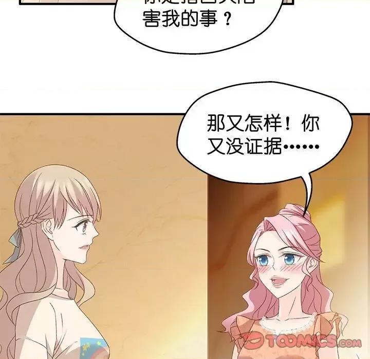 昙华影梦 昙华影梦-第 27 话 第11页