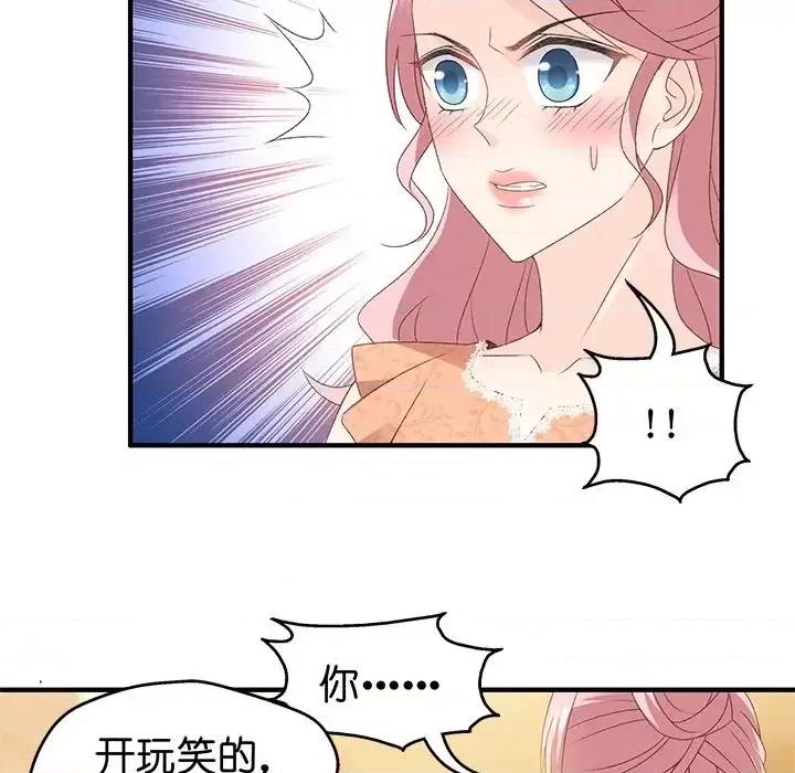 昙华影梦 昙华影梦-第 27 话 第13页