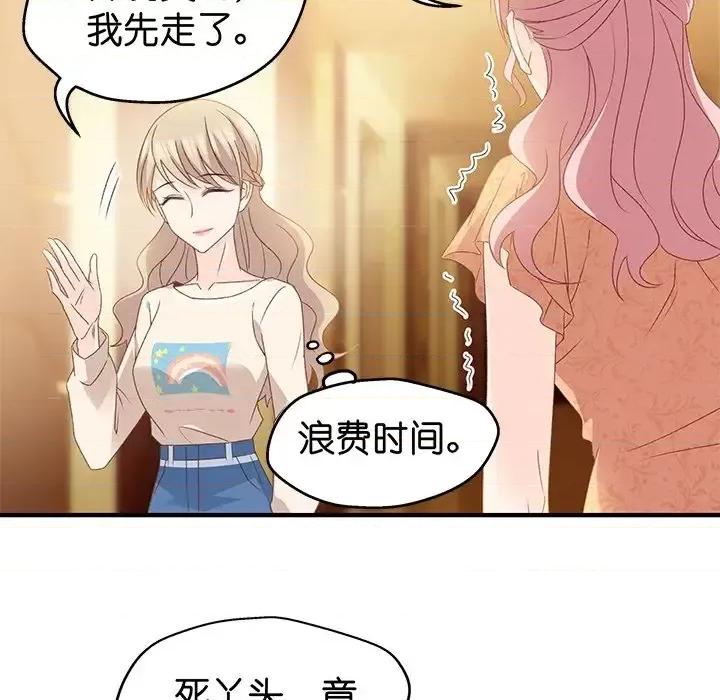 昙华影梦 昙华影梦-第 27 话 第14页