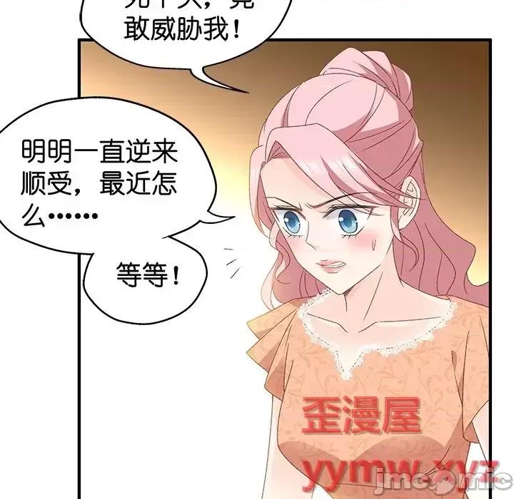 昙华影梦 昙华影梦-第 27 话 第15页