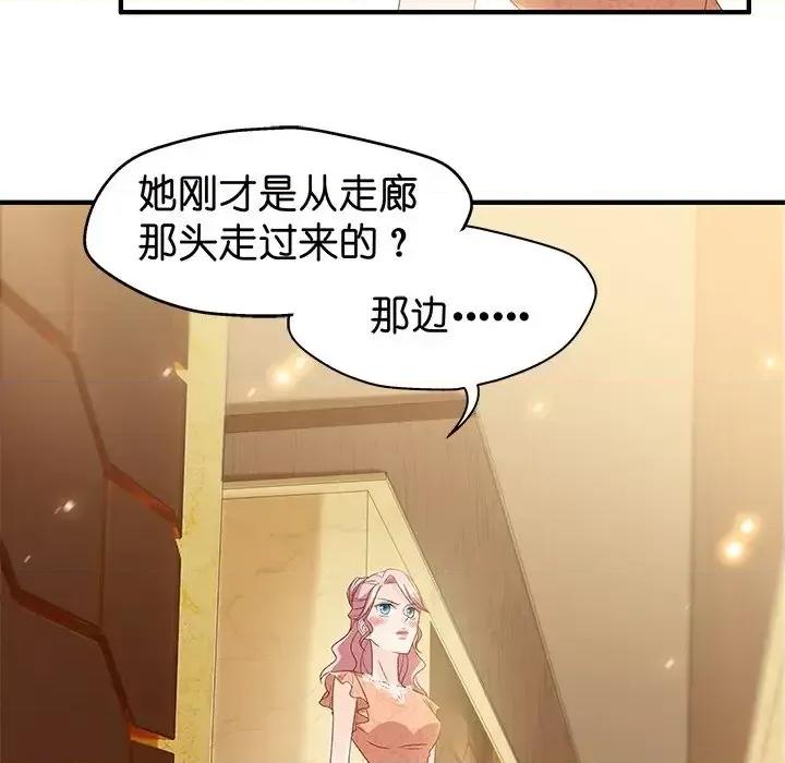 昙华影梦 昙华影梦-第 27 话 第16页