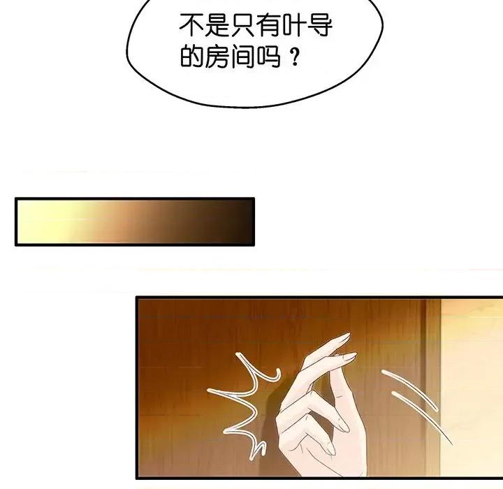 昙华影梦 昙华影梦-第 27 话 第18页