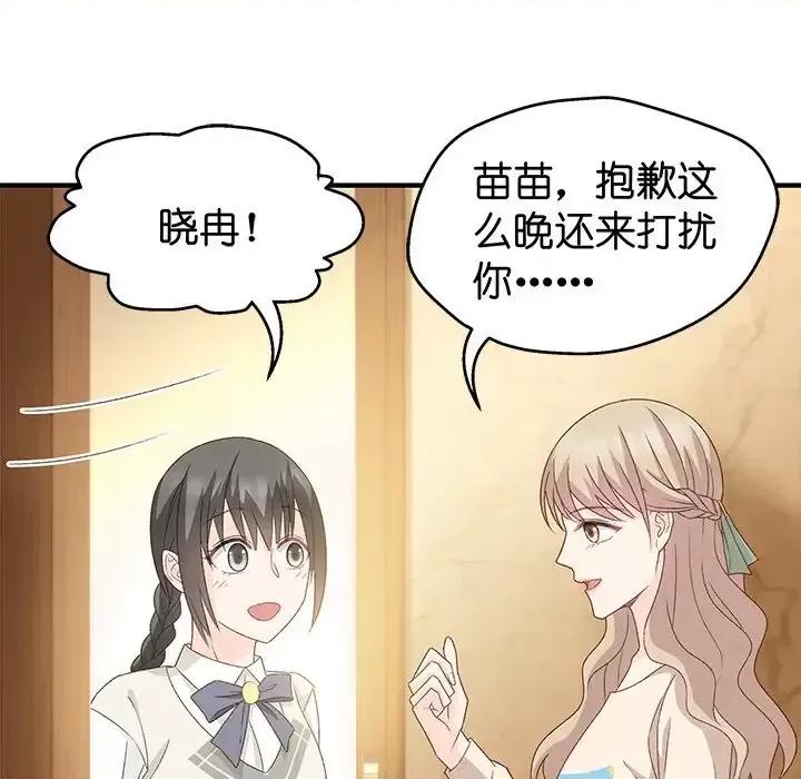 昙华影梦 昙华影梦-第 27 话 第19页