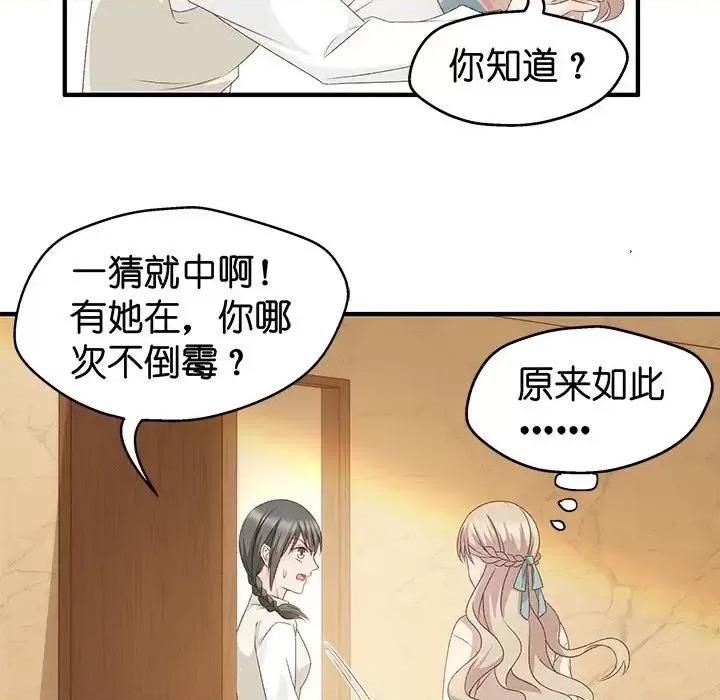 昙华影梦 昙华影梦-第 27 话 第23页