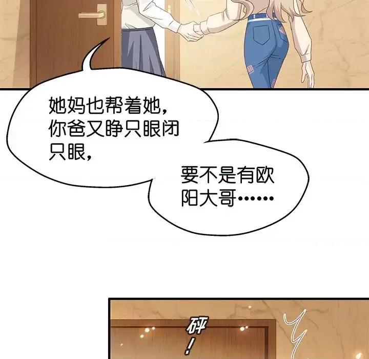 昙华影梦 昙华影梦-第 27 话 第24页