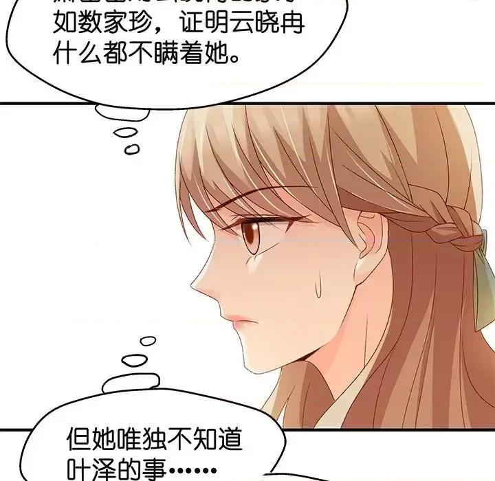 昙华影梦 昙华影梦-第 27 话 第26页