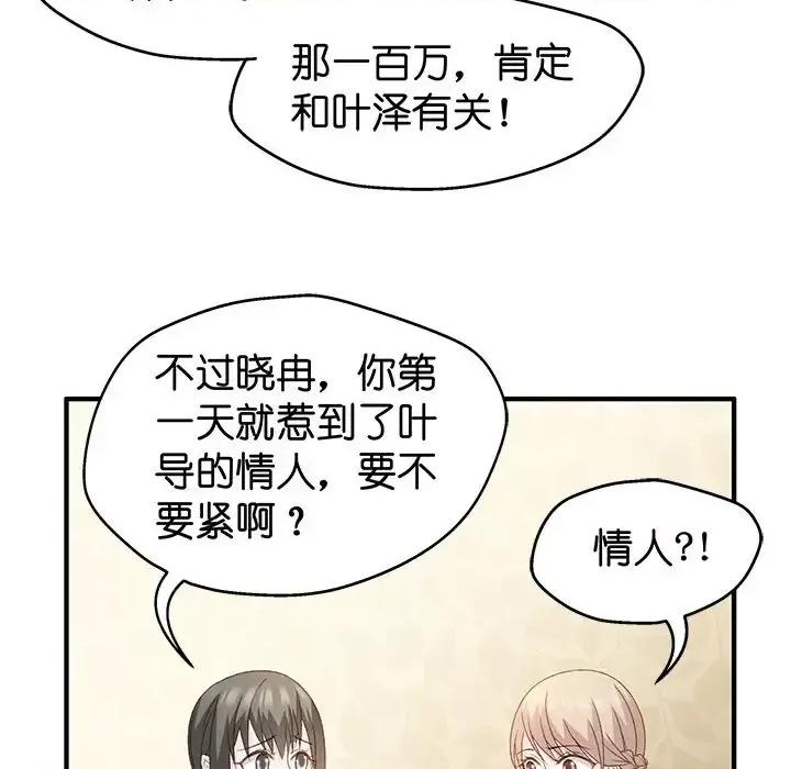 昙华影梦 昙华影梦-第 27 话 第27页