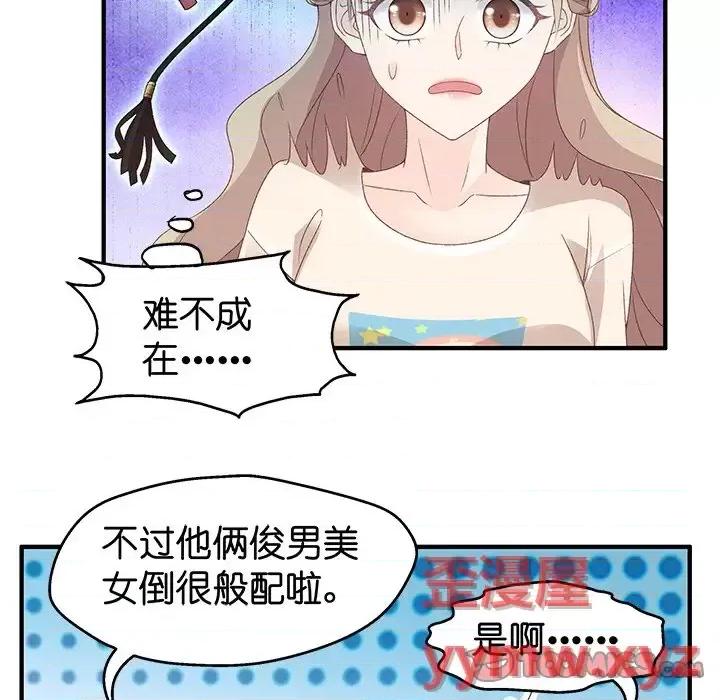 昙华影梦 昙华影梦-第 27 话 第31页