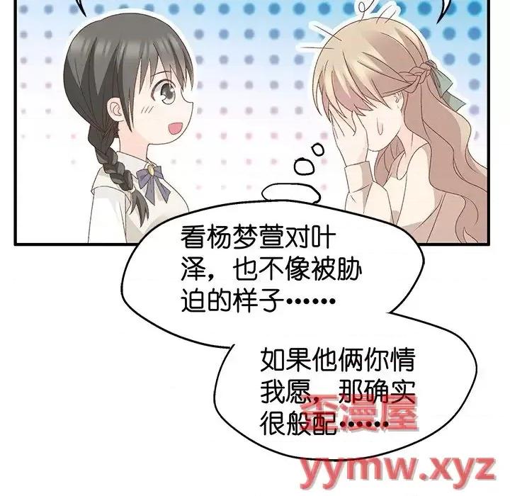 昙华影梦 昙华影梦-第 27 话 第32页
