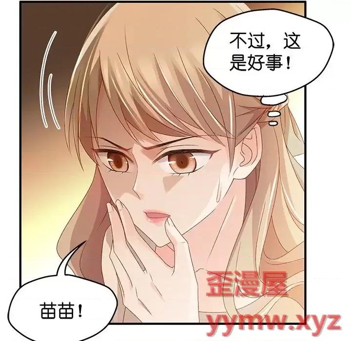 昙华影梦 昙华影梦-第 27 话 第33页
