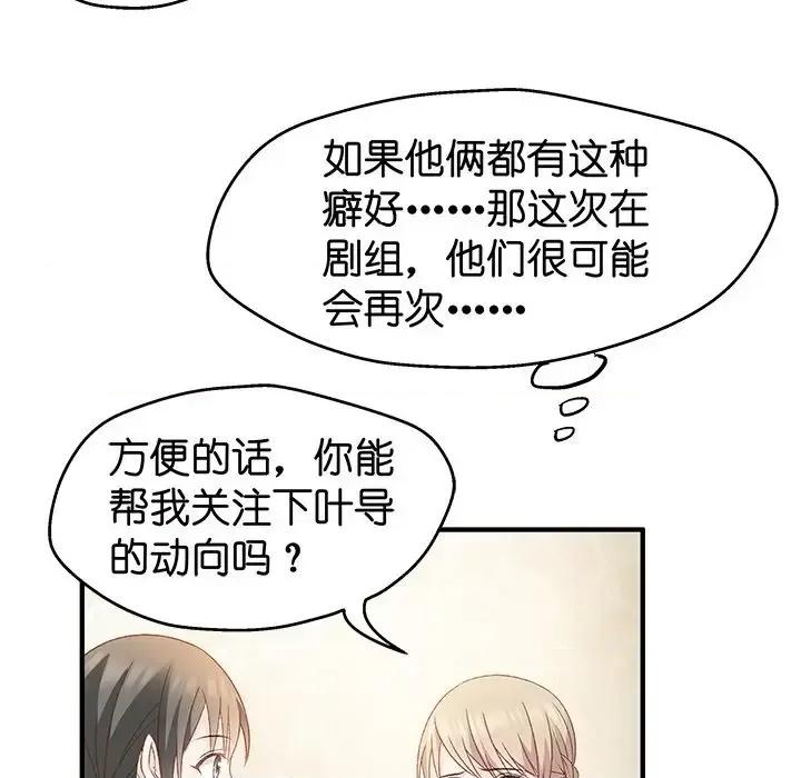 昙华影梦 昙华影梦-第 27 话 第34页