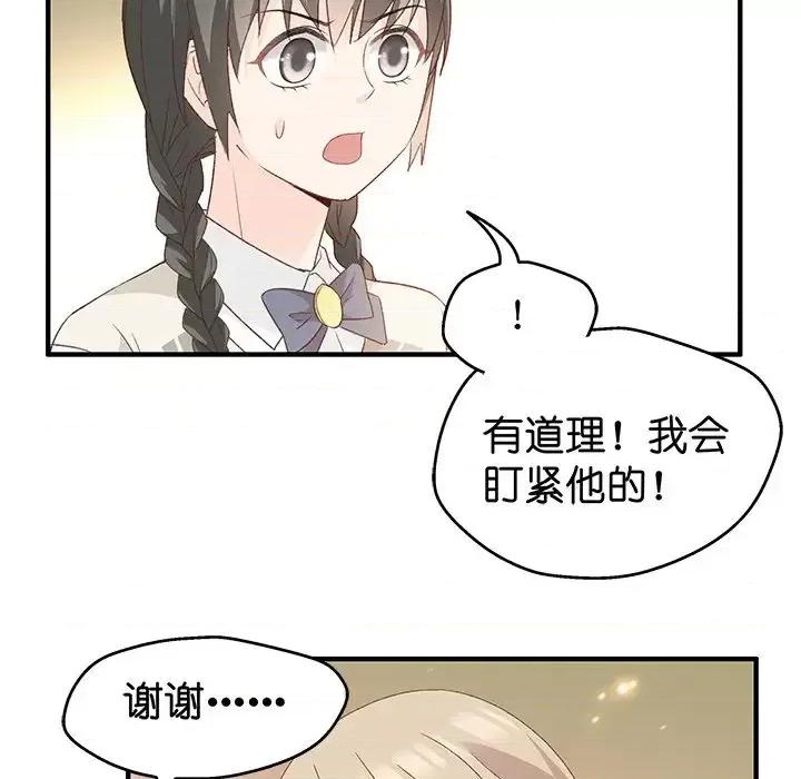 昙华影梦 昙华影梦-第 27 话 第36页
