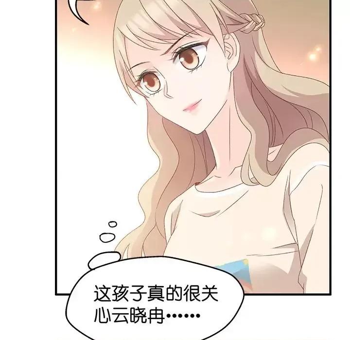 昙华影梦 昙华影梦-第 27 话 第37页