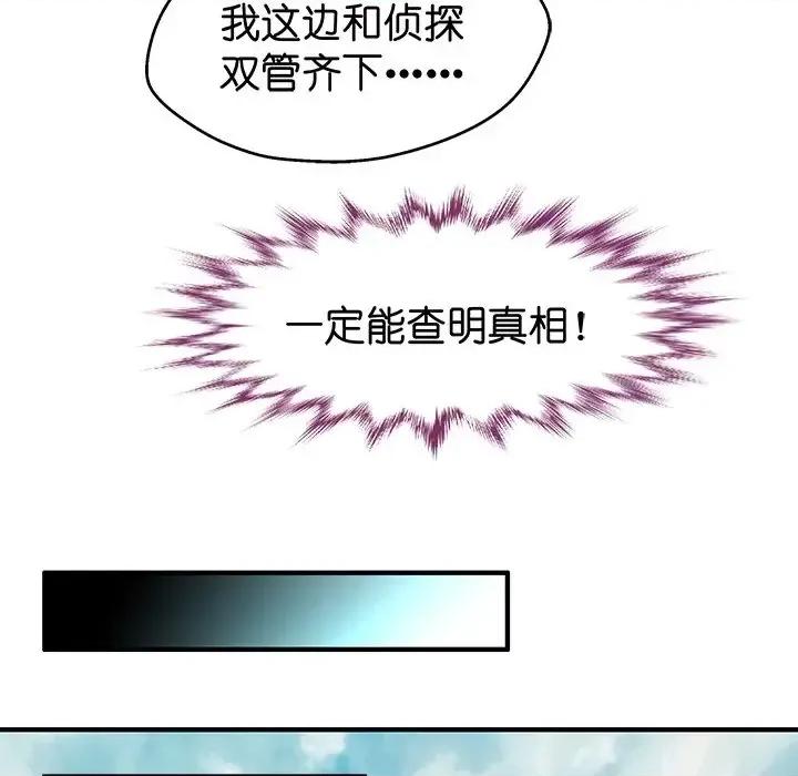 昙华影梦 昙华影梦-第 27 话 第39页