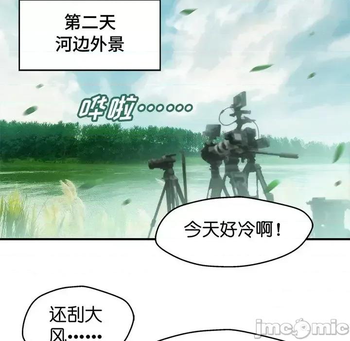 昙华影梦 昙华影梦-第 27 话 第40页