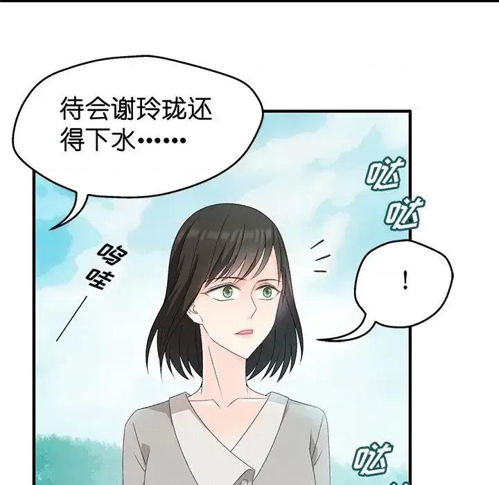 昙华影梦 昙华影梦-第 27 话 第42页