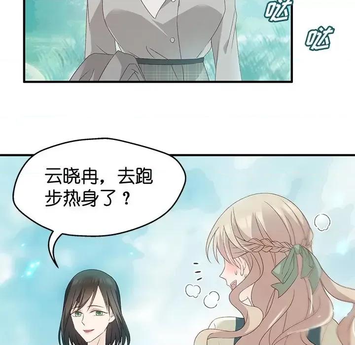 昙华影梦 昙华影梦-第 27 话 第43页