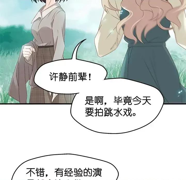 昙华影梦 昙华影梦-第 27 话 第44页