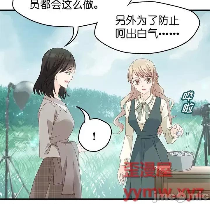 昙华影梦 昙华影梦-第 27 话 第45页