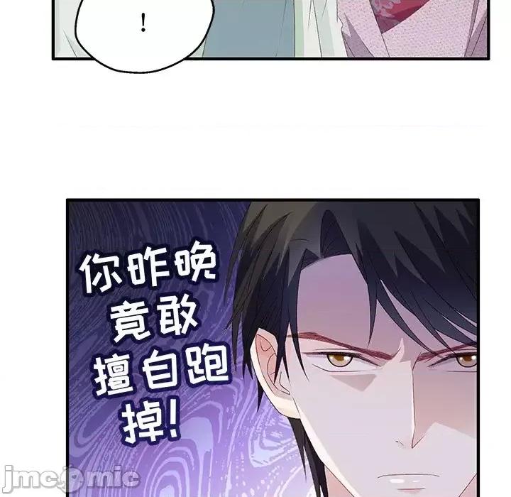 昙华影梦 昙华影梦-第 27 话 第50页