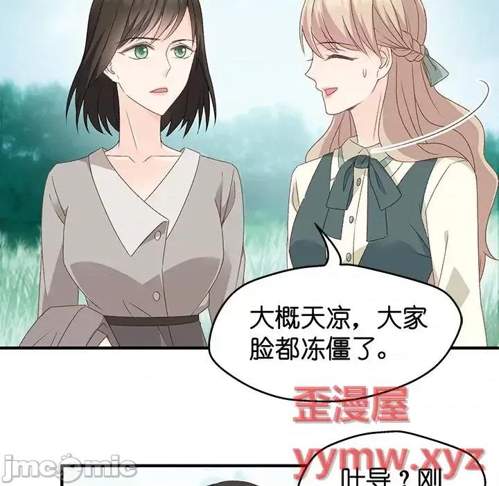 昙华影梦 昙华影梦-第 27 话 第55页