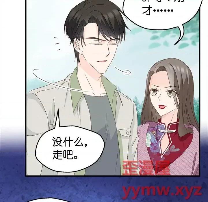 昙华影梦 昙华影梦-第 27 话 第56页