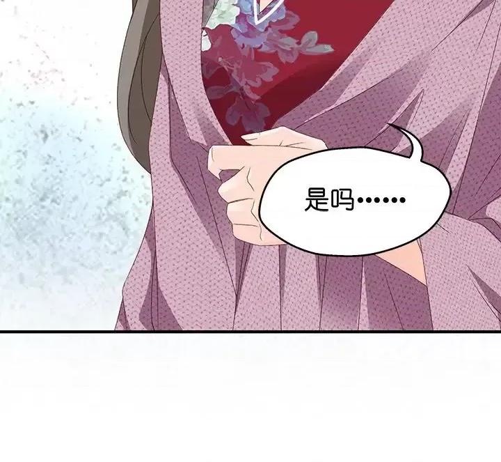 昙华影梦 昙华影梦-第 27 话 第58页