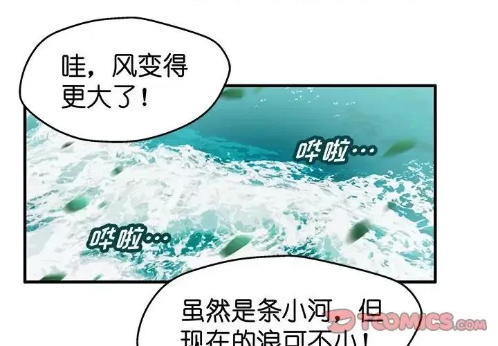 昙华影梦 昙华影梦-第 28 话 第1页