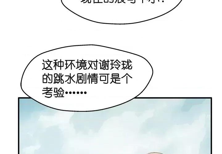 昙华影梦 昙华影梦-第 28 话 第2页