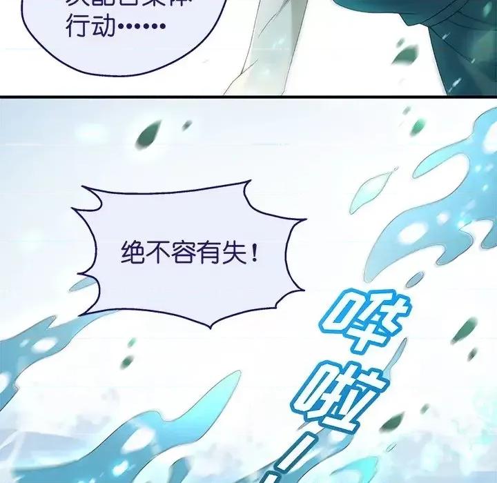 昙华影梦 昙华影梦-第 28 话 第9页