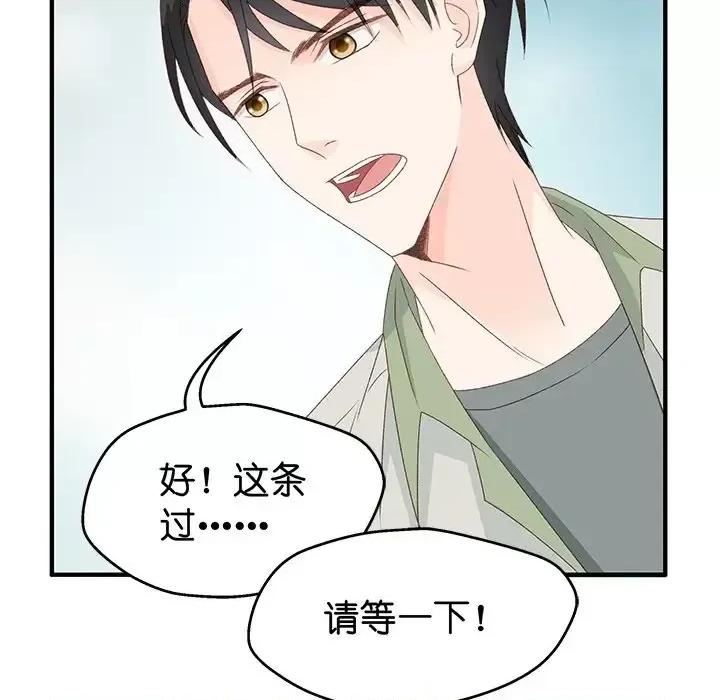 昙华影梦 昙华影梦-第 28 话 第14页