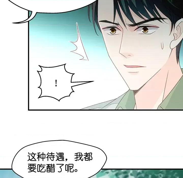 昙华影梦 昙华影梦-第 28 话 第21页