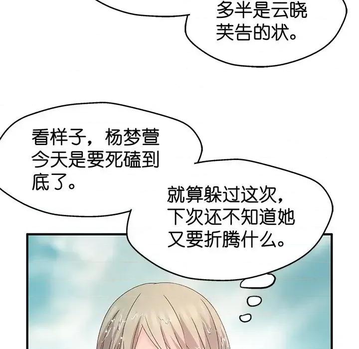 昙华影梦 昙华影梦-第 28 话 第23页
