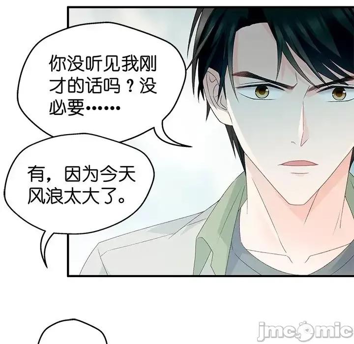 昙华影梦 昙华影梦-第 28 话 第25页
