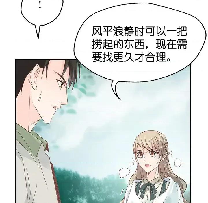 昙华影梦 昙华影梦-第 28 话 第26页