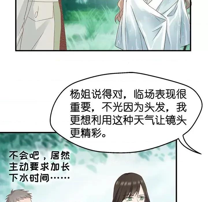昙华影梦 昙华影梦-第 28 话 第27页